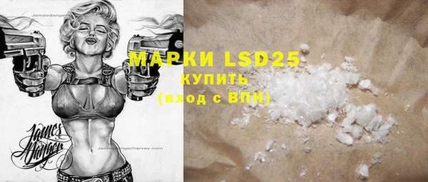 марки lsd Арсеньев