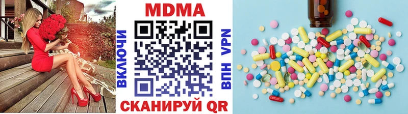 МДМА молли  Купить  Берёзовский 